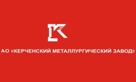 Керченский металлургический завод Керченский металлургический завод