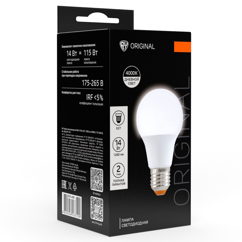Лампа светодиодная A60 14 Вт, E27, 1260 Лм, 4000 K, 175-265 В, Ra>80, IRF <5%,IC, 2 года гар.(10/10/