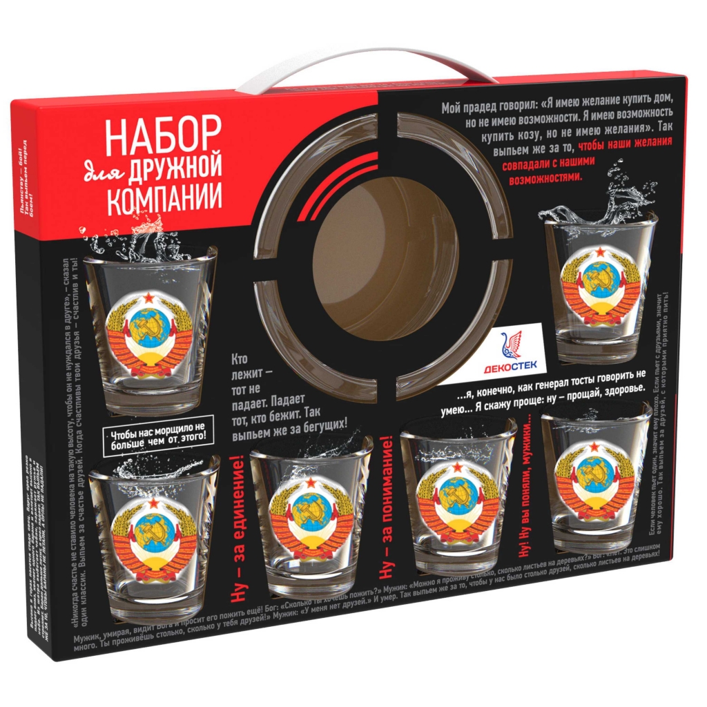 Набор подарочный  7пр "СССР" стекло п/у (1/6)