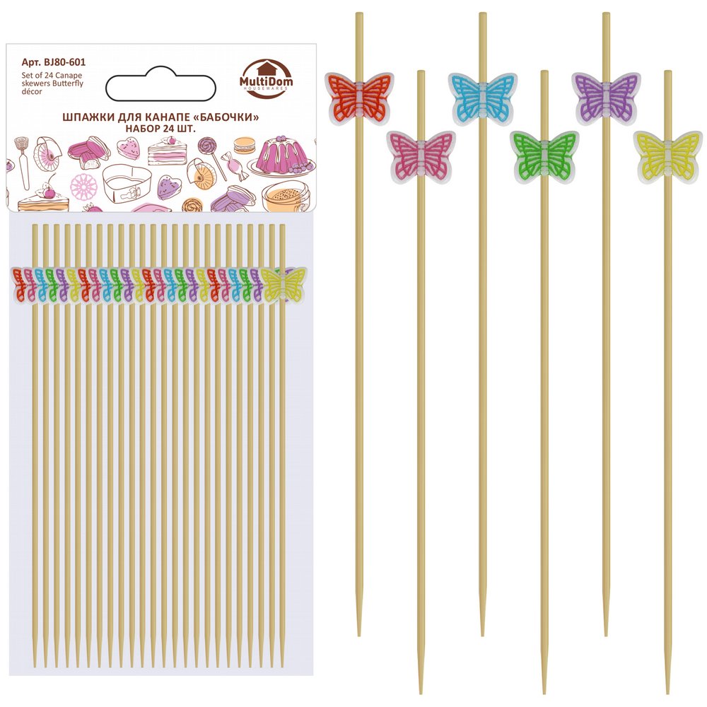 Шпажки для канапе 24шт "Бабочки" (10/120)