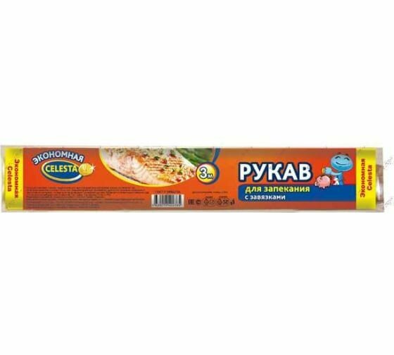 Рукав для запекания 3м в п/п пакете CELESTA Экономная (1/50)