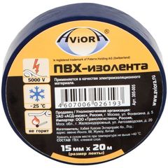 Изолента ПВХ 15мм*20м  "AVIORA" (синяя) (10/200)