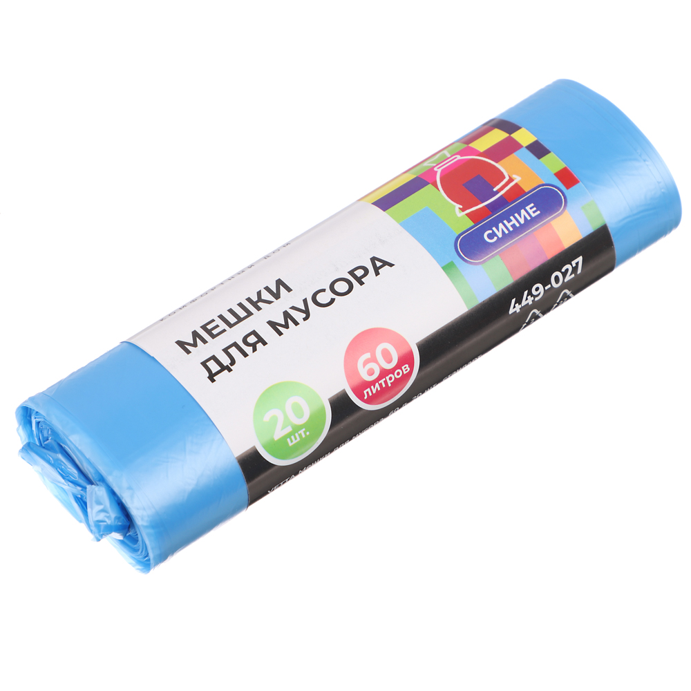 Мешки для мусора  60л 20шт (10микрон) синие (45/45)