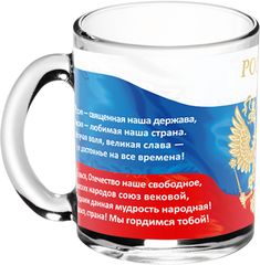 Кружка 300мл "Гимн России" (12)
