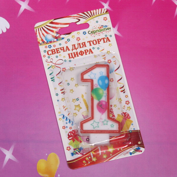 Свеча для торта Цифра Воздушные шары "1" 6 см (12/12)