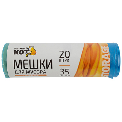 Мешки для мусора  35л (20шт./рул.) с завязками, ПНД "Рыжий кот" (30/30)