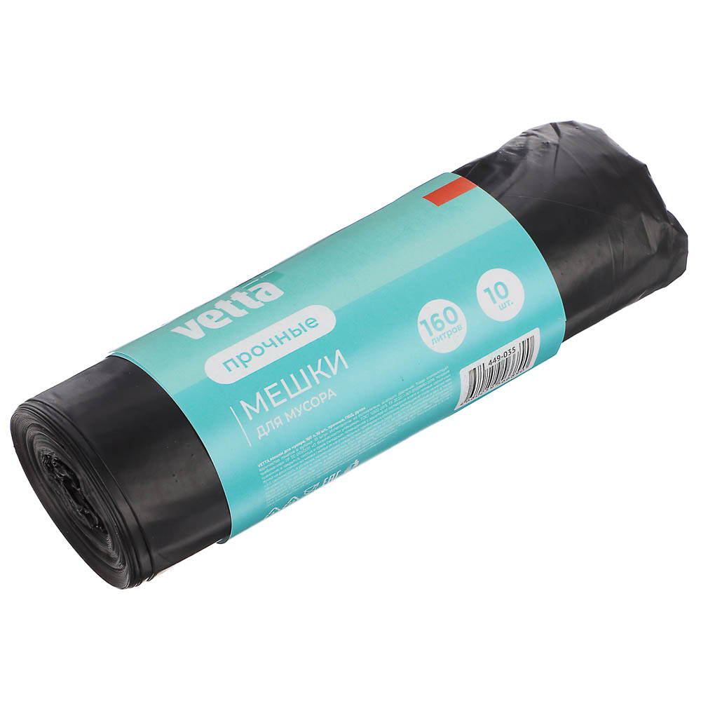 Мешки для мусора 160л, 10 шт в рулоне, ПВД  прочные рулон (1/20)
