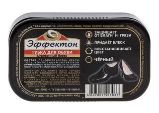 Губка для обуви "Мгновенный блеск" ЭФФЕКТОН черная (12/96)
