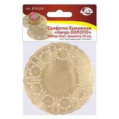 Набор салфеток 25шт d10см "Ажур-Золото" (бумага) (10/100)