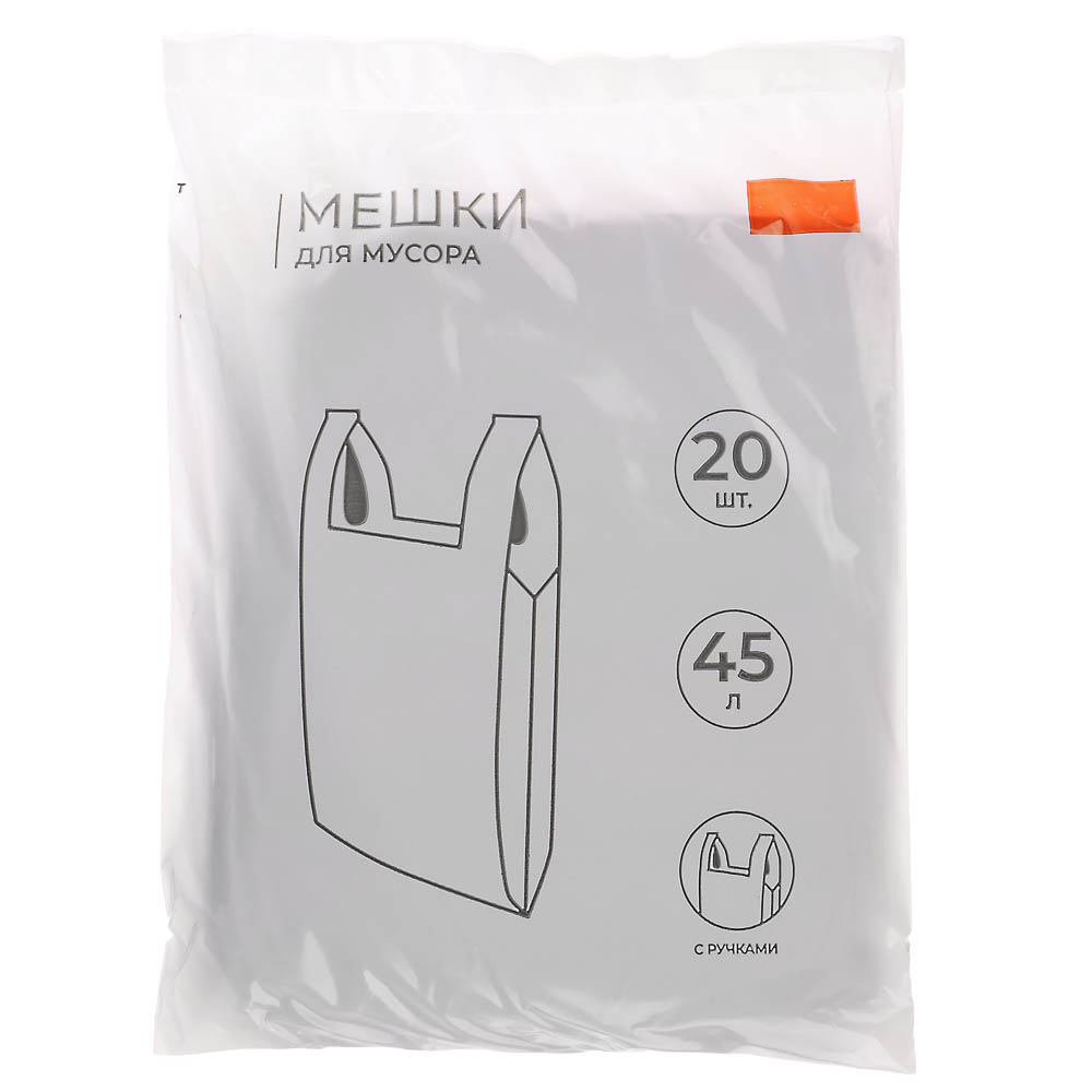 Мешки для мусора  45л (20шт) с ручками 10микрон (20/20)