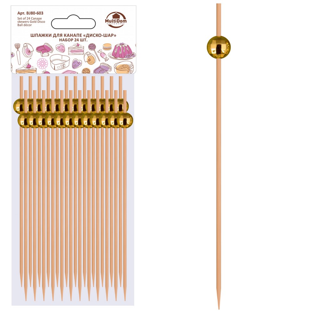 Шпажки для канапе "Диско-шар" (золото) 24шт, общая длина 12см(дерево,пласт.) (10/120)