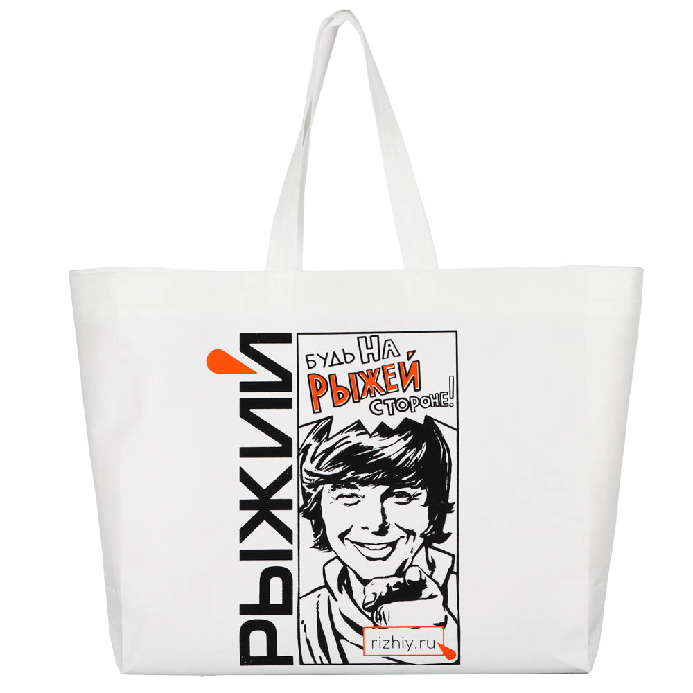 Сумка-шоппер 40х45х16см (шелкография), спанбонд белый (25/25)