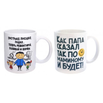 Кружка 350мл "Папа" керамика (12/36)