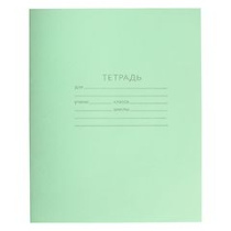 Тетрадь школьная 24л. в клетку, блок №2, зеленая обл., скрепка (1/100)