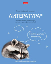 Тетрадь предм. 48л А5ф ЛИТЕРАТУРА с интеракт.справ.инф. линия 60-65г/кв.м на скобе обл. мел.картон л