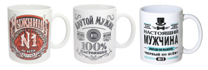 Кружка 350мл "Мужчина №1" керам (12/36)