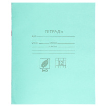 Тетрадь школьная 12л. в клетку, блок №2 зеленая обл., скрепка (1/200)