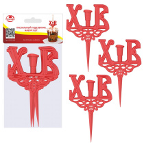 Подсвечник для кулича/пасхи (набор 3шт) (пластик) (1/250)