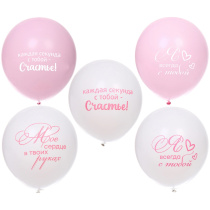 Воздушные шары 25 шт, 10"/25см "Мое счастье", Розовый/белый (1/1)