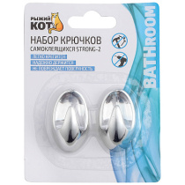 Набор крючков самоклеящихся STRONG-2 2шт (24/96)