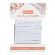 Резинка бельевая 0,5см*3,8м (полиэстер) (1/12/1440)